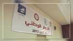 الحوار الوطني يفشل في الوصول إلى اتفاق وحزب آفاق تونس يقرر الانسحاب