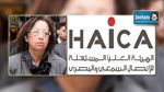  رشيدة نيفر: على المؤسسات الإعلامية أن تلتزم بالحياد خلال تغطيتها للفترة الانتخابية