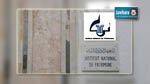  تعيين نبيل قلالة مديرا عاما للمعهد الوطني للتراث