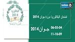 انطلاق التسجيل بخدمة الـSMS  لنتائج الباكالوريا