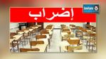  متفقدو المدارس الابتدائية يقاطعون اصلاح مناظرة الالتحاق بالمدارس النموذجية
