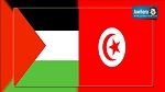 30 فلسطينيا بتونس دون مأوى بعد انتهاء صلاحية تأشيراتهم 