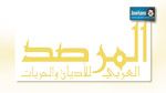   	المرصد العربي للأديان :  السجون التونسية أصبحت مدارس للإرهابيين