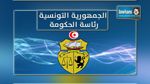  صفاقس : رجال أعمال يقاضون رئاسة الحكومة ووزارتي التجارة والمالية