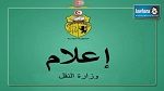 التّمديد فى صلوحية بطاقات الجولان المسندة إلى جرحى الثّورة إلى آخر أكتوبر 2014