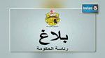  رياض بوجاه رئيسا للجنة المصادرة خلفا لنجيب هنانة
