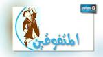 قائمة المتفوقين في مناظرة 