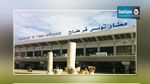 مطار قرطاج : مساءلة الأعوان المتخلين عن عملهم أثناء فترة الإفطار