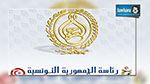  محكمة الإستئناف ترفض تعيين متصرفين قضائيين على أرشيف الرئاسة 