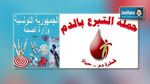 وزارة الصحة تنظّم حملة وطنية للتبرع بالدم لفائدة الشعب الفلسطيني