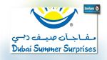 تونس تنضم الى الدورة التاسعة من برنامج 