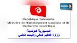 وزارة التعليم العالي : أعوان قسم تكنولوجيا المعلومات والاتصال في إضراب بيومين
