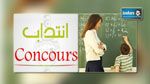  انتداب معلمات تعليم ابتدائي بسلطنة عمان