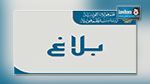 رئاسة الجمهورية تلوح بمقاضاة كل التصريحات المسيئة للأمن القومي