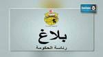 تعيينات جديدة على رأس دار الصباح ولابراس