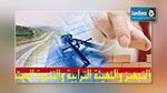   تعيينات جديدة بوزارة التجهيز والتنمية المستديمة