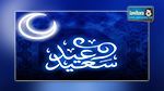  الإثنين أول ايام عيد الفطر المبارك