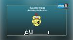الداخلية :  أكثر من 6 آلاف وافد من ليبيا حاولوا الدخول إلى تونس عنوة والوضع تحت السيطرة