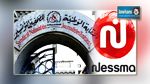  نقابة الصحفيين تتهم قناة نسمة بتبييض الإرهاب والترويج له