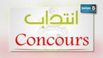  535 انتداب جديد في وزارة الشباب