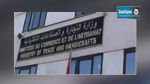  وزارة التجارة تؤكد الزيادة في أسعار القهوة  