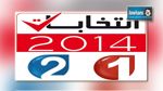 التلفزة التونسية تواكب المسار الإنتخابي