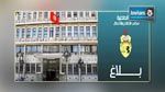  ايقاف نشاط عدد من الجمعيات : وزارة الداخلية توضح