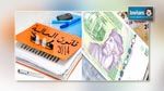  المصادقة على الاقتطاع من الأجور في مشروع قانون المالية التكميلي
