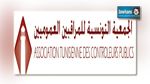 جمعية المراقبين العموميين : 27 في المائة من التونسيين دفعوا رشوة العام الماضي