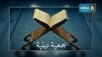 سيدي بوزيد : إيقاف نشاط 3 جمعيات