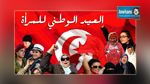 المرأة التونسية تحتفل بعيدها وسط مخاوف من تراجع مكتسباتها