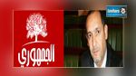   استقالة رابح الخرايفي من الحزب الجمهوري