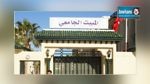   ديوان الخدمات الجامعية للوسط  يحذر من المبيتات الخاصة غير المرخص لها