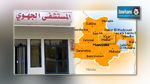 قصر هلال : سرقة 18 ألف دينار من خزينة المستشفى الجهوي 