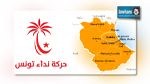  نداء تونس بقابس يقدّم قائمته الانتخابية إلى الهيئة الفرعية للانتخابات