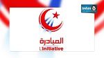 حزب المبادرة : 6 مكاتب محلية تهدد بتقديم استقالات جماعية