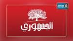  صفاقس : عدد من قيادات الجمهوري يستقيلون ويدخلون الانتخابات بقائمة مستقلة
