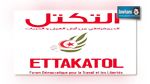  القيروان : استقالة جماعية ل3 مكاتب محلية لحزب التكتل