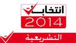 نشرة أخبار السابعة مساء ليوم الجمعة 29-08-14