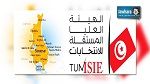 سوسة : قائمة رؤساء القائمات المترشحة للانتخابات التشريعية