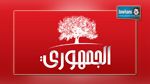 رؤساء قائمات الحزب الجمهوري للانتخابات التشريعية