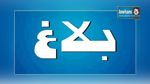 تعيينات جديدة بوزارة التكوين المهني والتشغيل