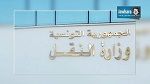  إضراب مرتقب في وزارة النقل