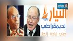  التيار الديمقراطي يعلن دعمه لبن جعفر والمرزوقي للرئاسية 