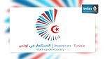 تونس تعرض على المستثمرين 22 مشروعا بقيمة 7 مليارات دينار 