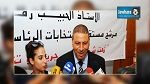 القاضي السابق الحبيب زمالي رابع المترشحين للانتخابات الرئاسية