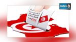  القيروان : قبول قائمة 