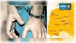 الكاف : إيقاف شاب من أجل إيواء إرهابيين