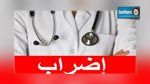  اعوان الصحة يقررون الدخول في اضراب اداري 