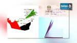 تكتّم حول منع الإمارات التونسيين من دخول أراضيها 